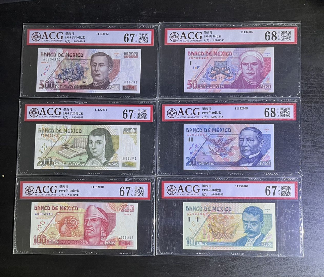 【丑猫】0718pmg(马来.港澳台.科威特.沙特.巴西.斯里兰卡等) 墨西哥1994年全同号一套