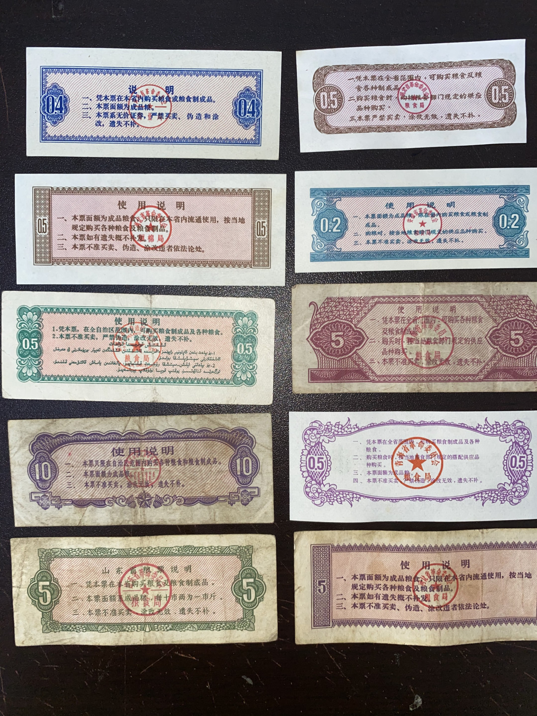 收藏新宠～全国各地粮票油票低价拍 文革省级粮票十枚组～背面印章带革命委员会 