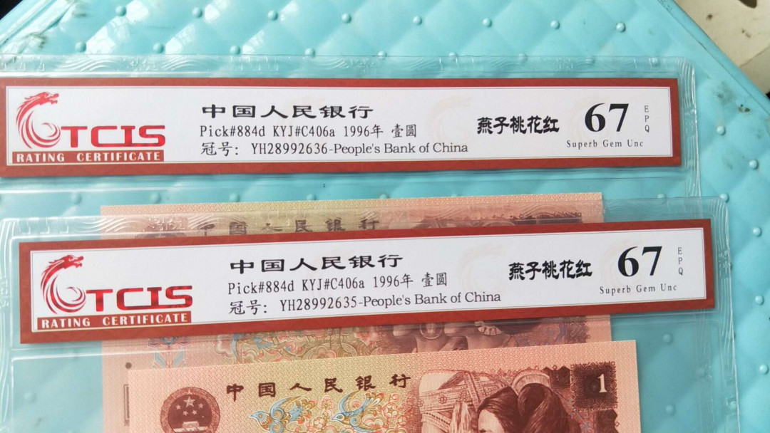 小英开心拍第501期 961桃花红2连号，靓号天印评级