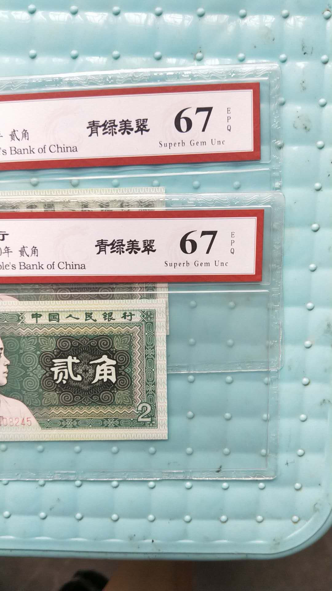 小英开心拍第501期 8002青绿美翠2连号