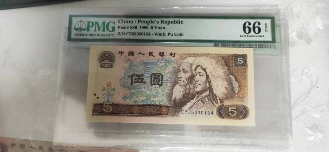 【华誉王者】1714期拍卖 805首发 PMG66E CP35330154