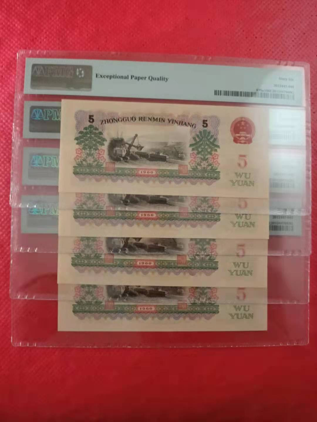 【华誉王者】1714期拍卖 三罗深版炼钢四连 PMG66E 496-1635340-43