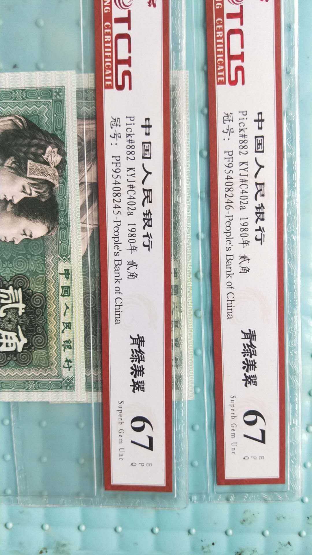 小英开心拍第501期 8002青绿美翠2连号