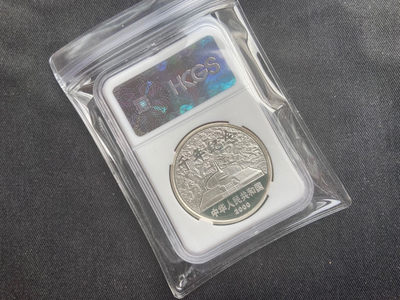 【随心拍&Getcoins】钱币拍卖九十三期～ 【中国】2000千年纪念银币