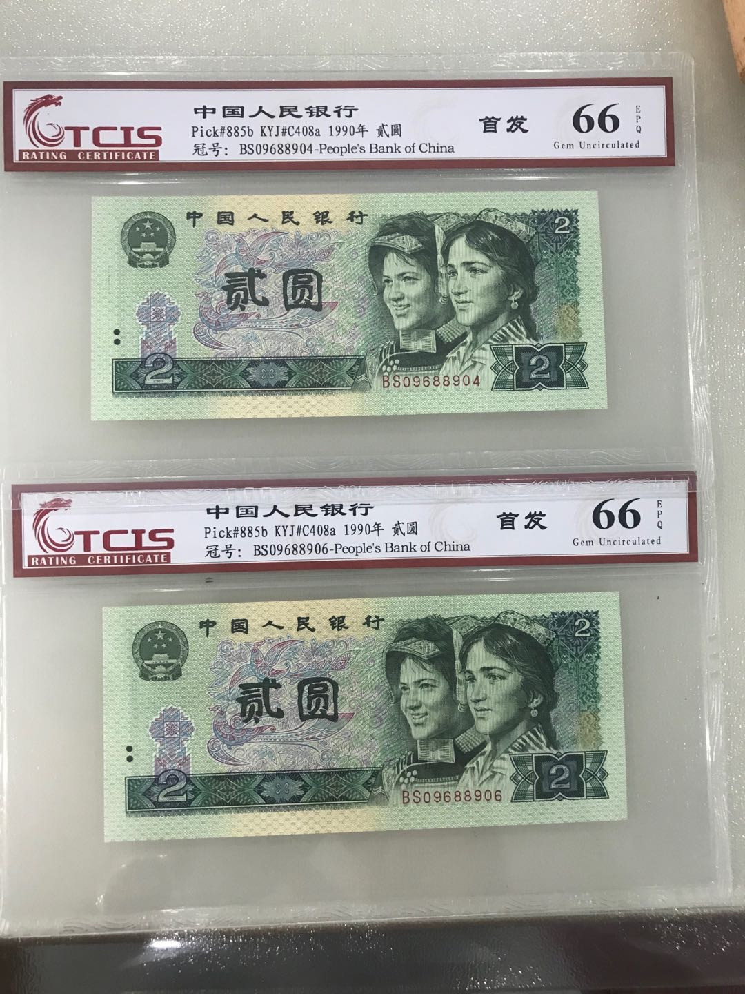 缤纷拍382期 902首发冠两张