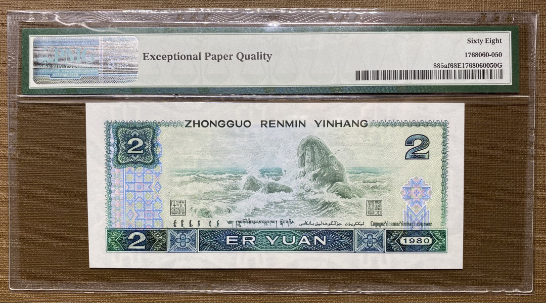 【华誉王者】1714期拍卖 802绿钻全程无47，PMG68分高分，AS关门冠号，灯下无白点AS55383151