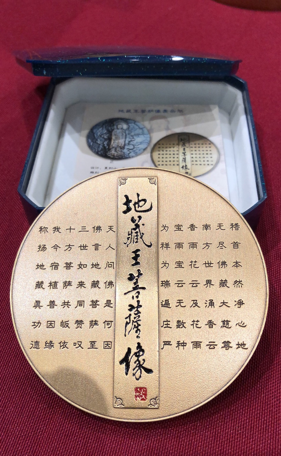 喜迎🐂年艺术麦朵尔第十九场拍卖 地藏菩萨