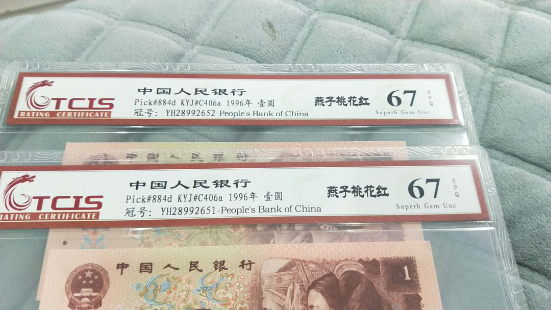 小英开心拍卖第500期 961桃花红2张，靓号天印评级