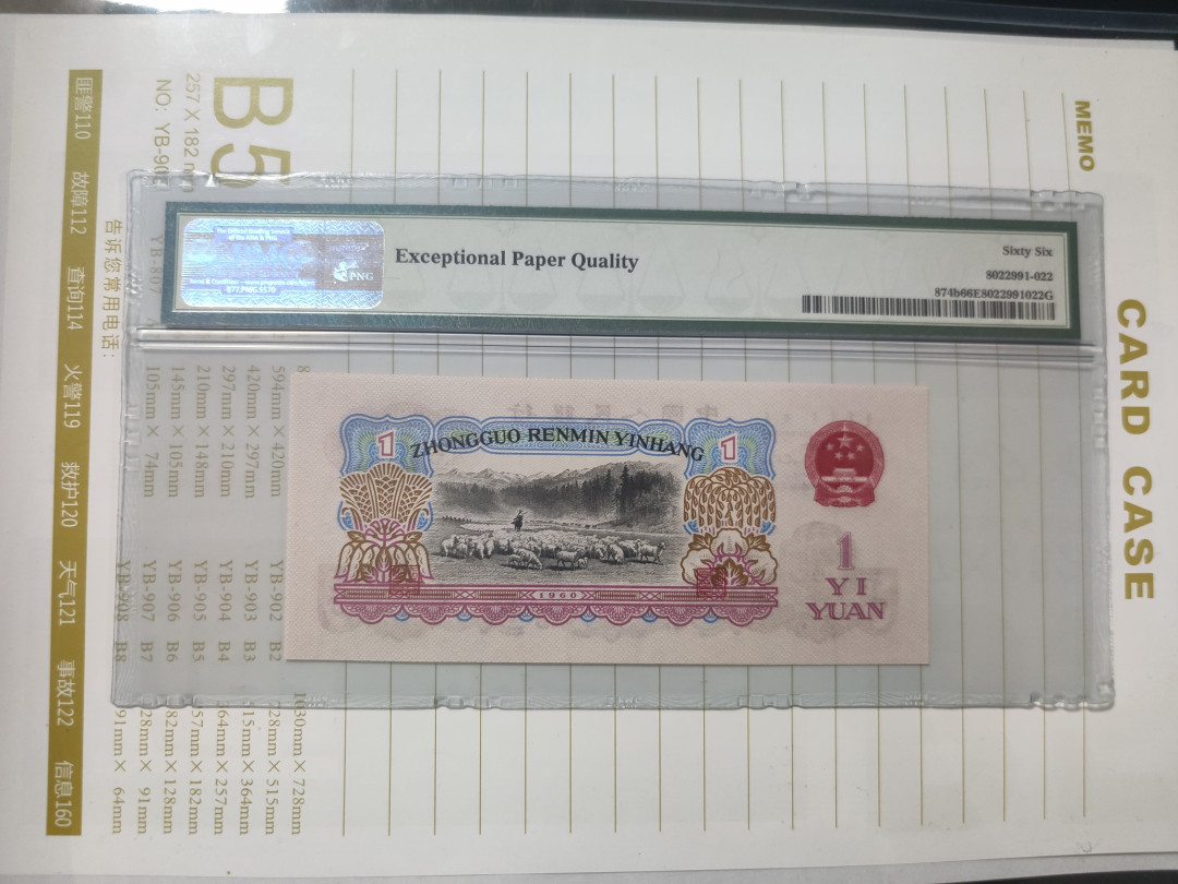 【华誉王者】1714期拍卖 古拖足尺，双尾 无47 PMG66E 146-3296922