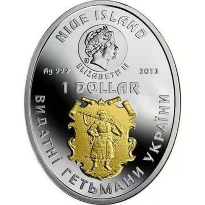 【随心拍&Getcoins】钱币拍卖九十三期～  纽埃2013年1元，世界历史枭雄之--“维霍夫斯基”(乌克兰族枭雄)，异形(椭圆形)、大面积镀24K金，精制纪念银币