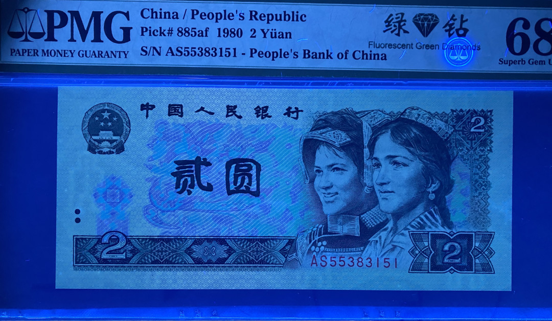 【华誉王者】1714期拍卖 802绿钻全程无47，PMG68分高分，AS关门冠号，灯下无白点AS55383151