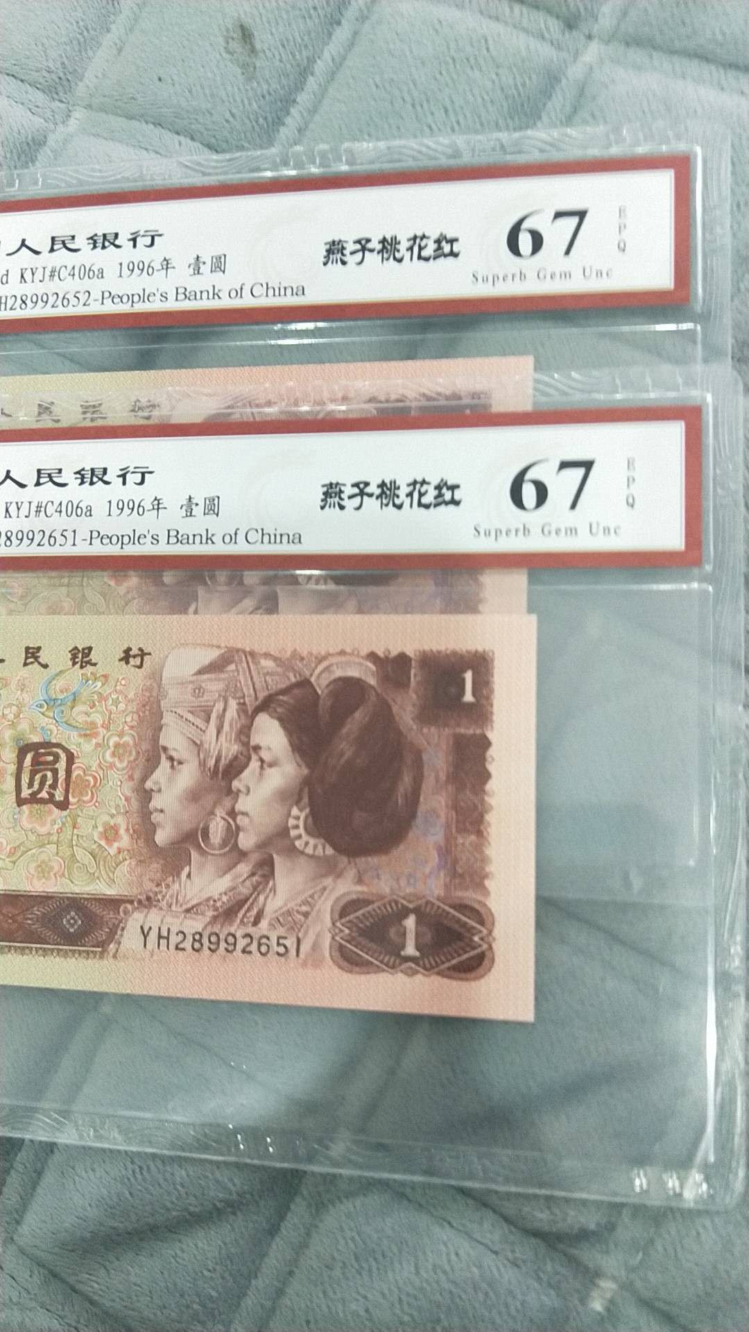 小英开心拍卖第500期 961桃花红2张，靓号天印评级