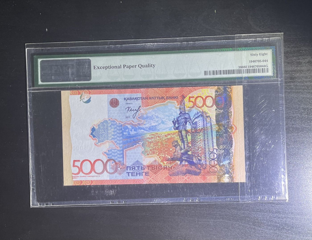 【丑猫】0718pmg(马来.港澳台.科威特.沙特.巴西.斯里兰卡等) 哈萨克斯坦5000腾格(亚军分)