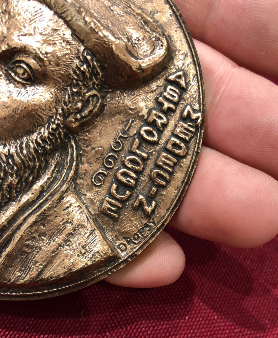 喜迎🐂年艺术麦朵尔第十九场拍卖 预言家诺查丹马斯