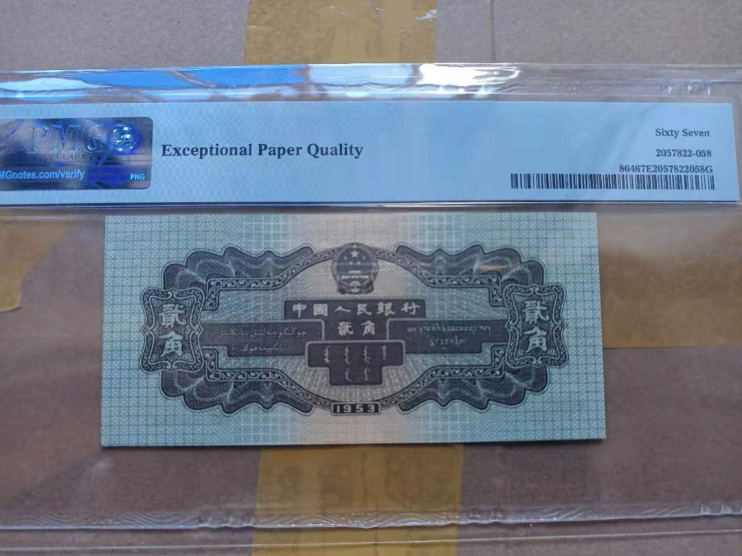 【华誉王者】1714期拍卖 火车头 尺寸足无斑尾8 无47 PMG67E 791-9823558