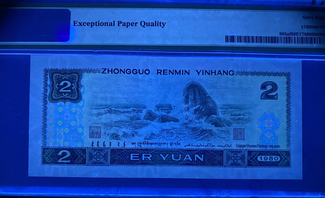 【华誉王者】1714期拍卖 802绿钻全程无47，PMG68分高分，AS关门冠号，灯下无白点AS55383151