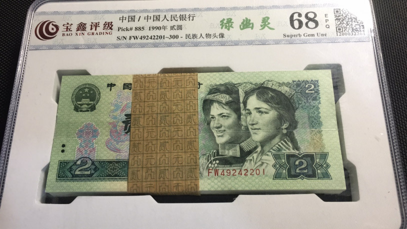 【华誉王者】1714期拍卖 902绿幽灵 百连 国评 FW49242201-300