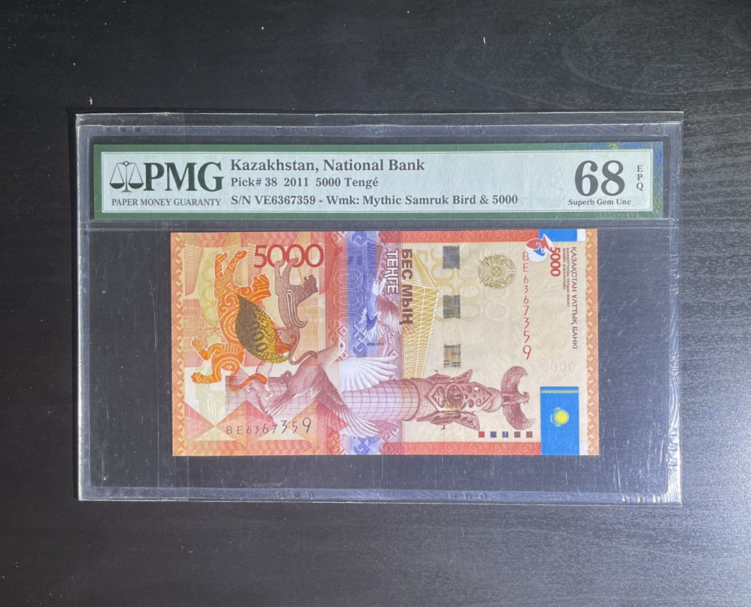 【丑猫】0718pmg(马来.港澳台.科威特.沙特.巴西.斯里兰卡等) 哈萨克斯坦5000腾格(亚军分)