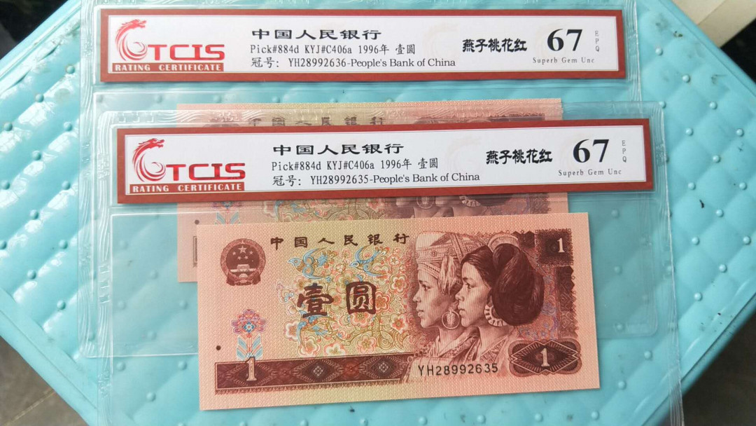 小英开心拍第501期 961桃花红2连号，靓号天印评级