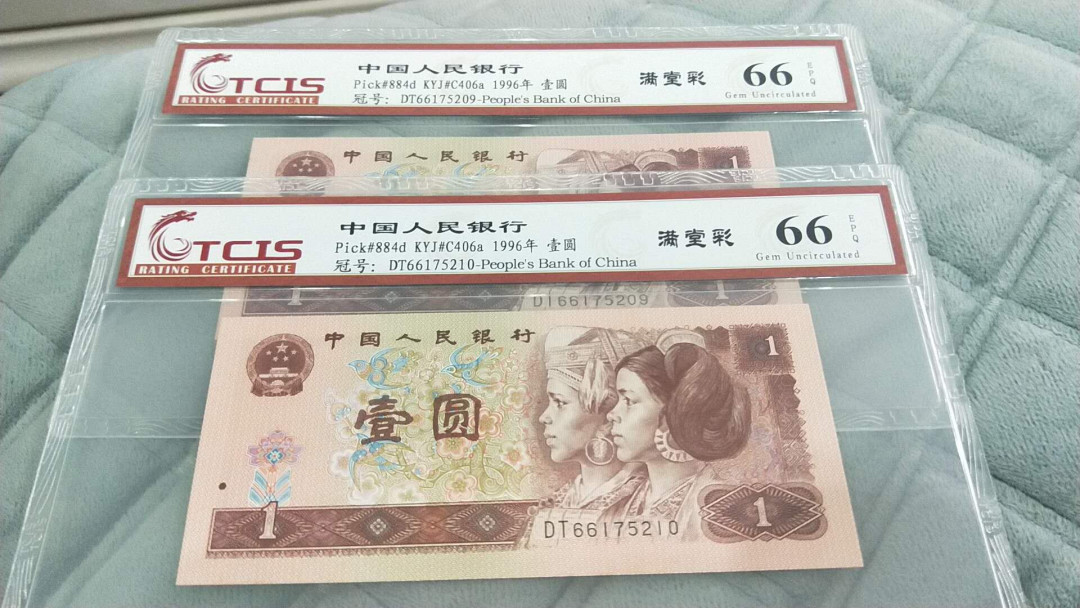 小英开心拍第501期 961满堂彩2连号，靓号天印评级
