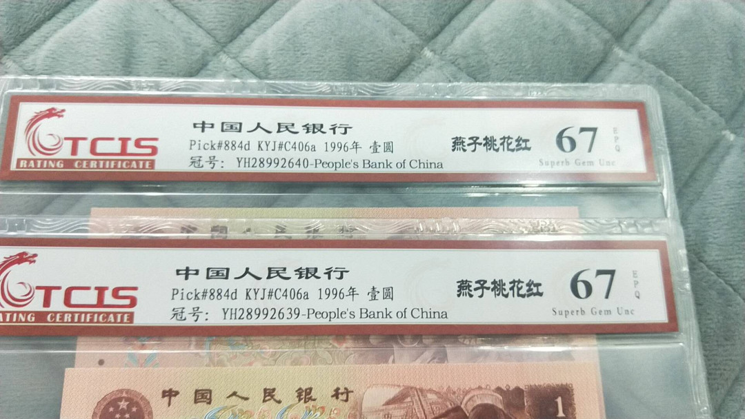 小英开心拍第501期 961桃花红2连号，靓号天印评级