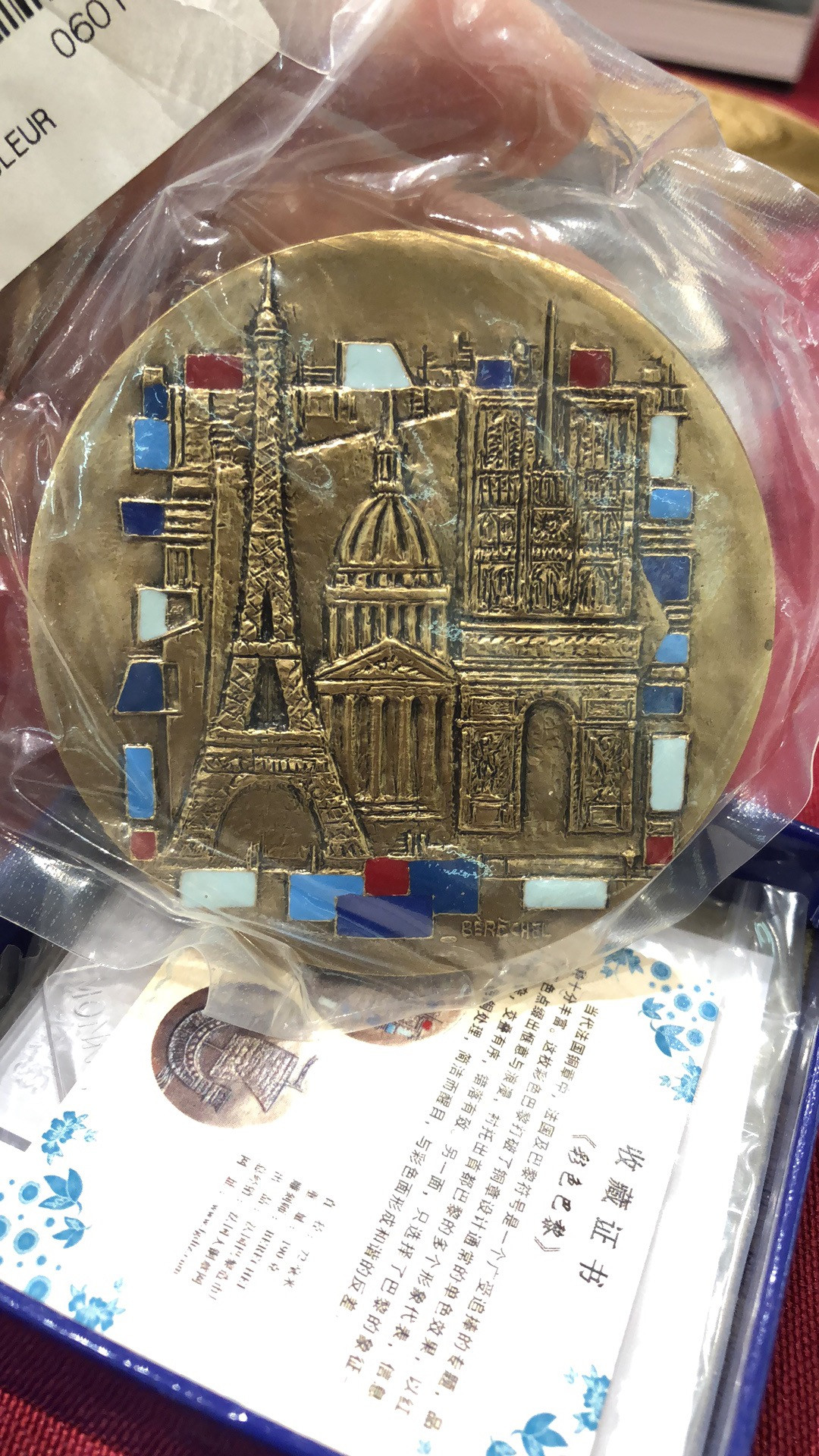 喜迎🐂年艺术麦朵尔第十九场拍卖 彩色巴黎