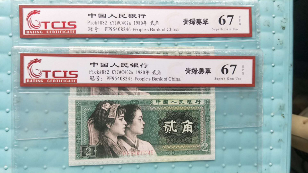 小英开心拍第501期 8002青绿美翠2连号