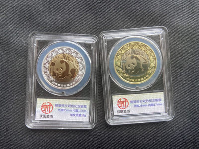 【随心拍&Getcoins】钱币拍卖九十三期～ 中国沈阳造币厂熊猫章一套【银章+铜章】