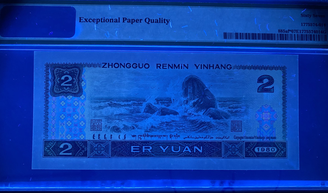 【华誉王者】1714期拍卖 802绿钻补号JZ，PMG67分，绝品无斑，上涨品种JZ33212564