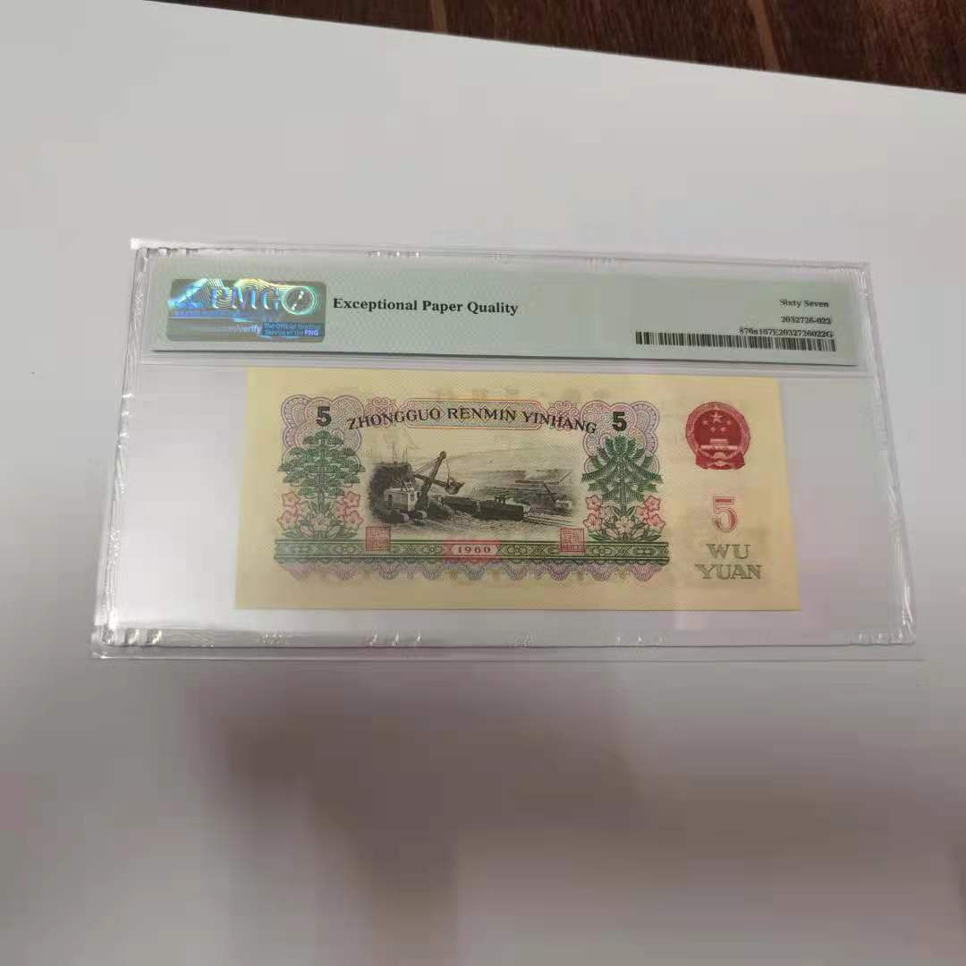 【华誉王者】1714期拍卖 深版三罗马炼钢 PMG67E 171-8238985