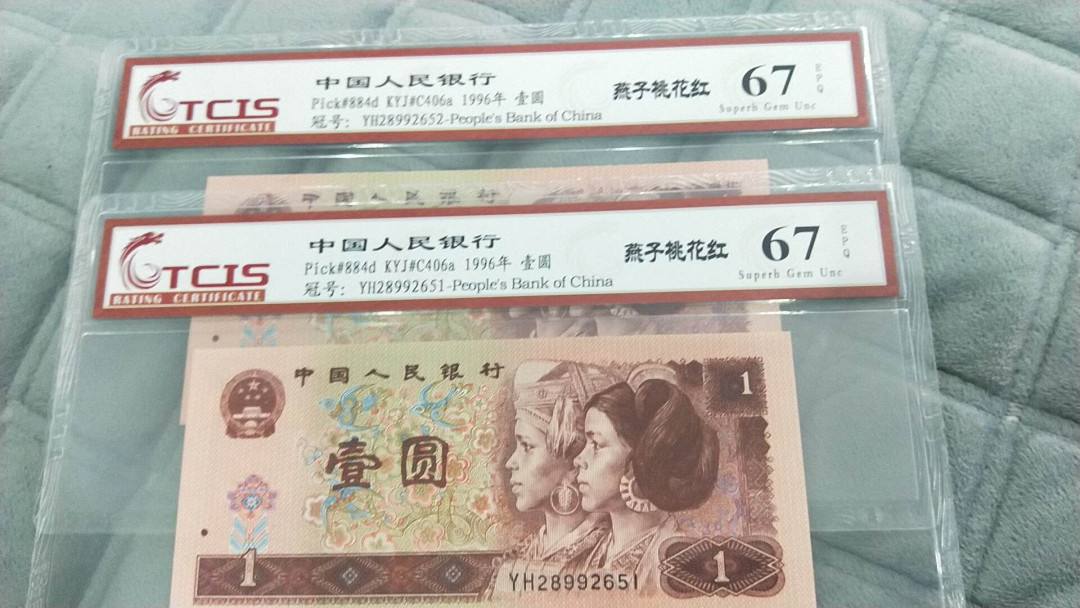 小英开心拍卖第500期 961桃花红2张，靓号天印评级