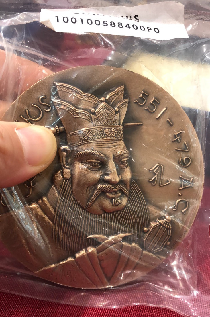 喜迎🐂年艺术麦朵尔第十九场拍卖 孔子