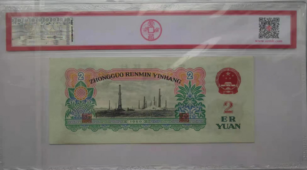 【华誉王者】1714期拍卖 古币车工 双双尾2266 无47 ACG62E 139-6352266