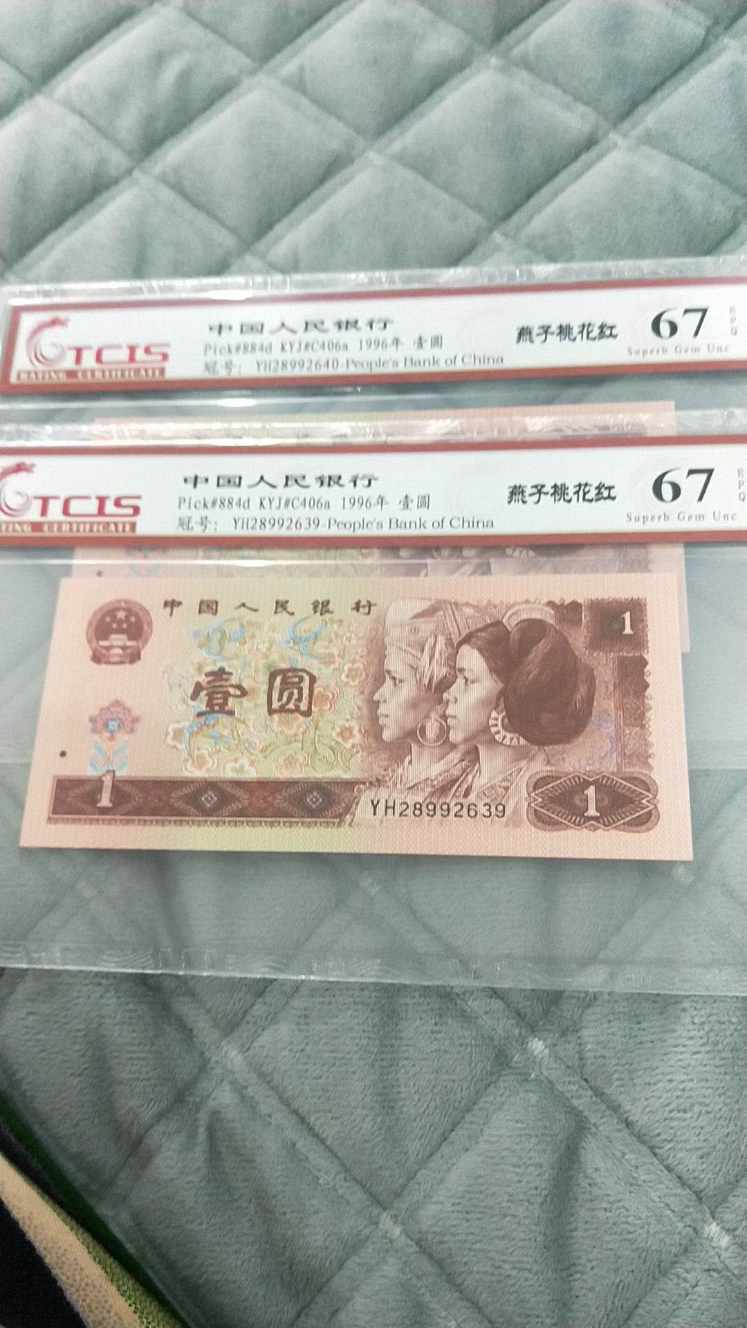 小英开心拍第501期 961桃花红2连号，靓号天印评级
