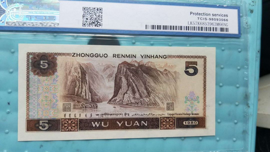 小英开心拍卖第500期 805五彩松鹤一张，靓号天印评级