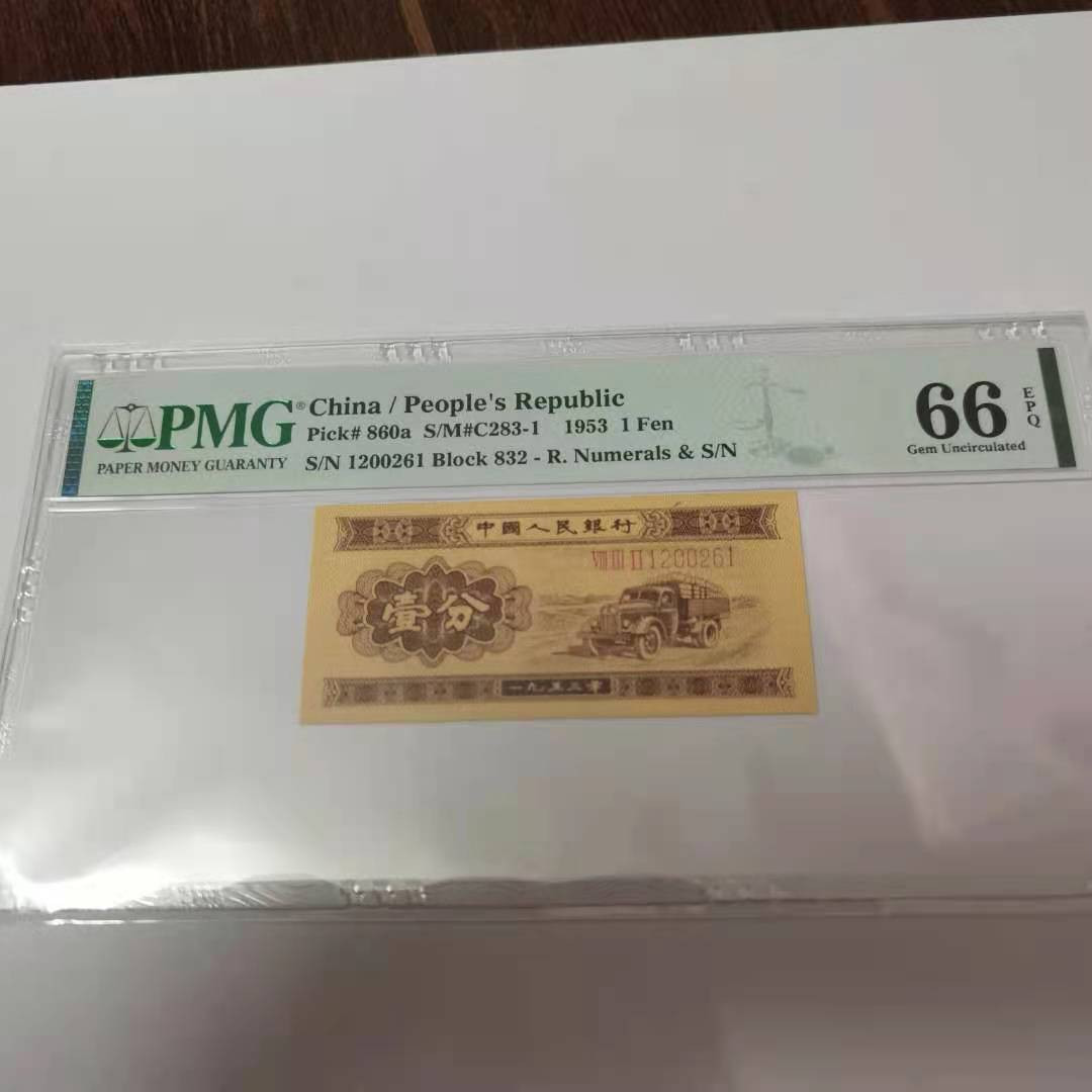 【华誉王者】1714期拍卖 长号卡车一分稀少无儿版 PMG66E 832-1200261