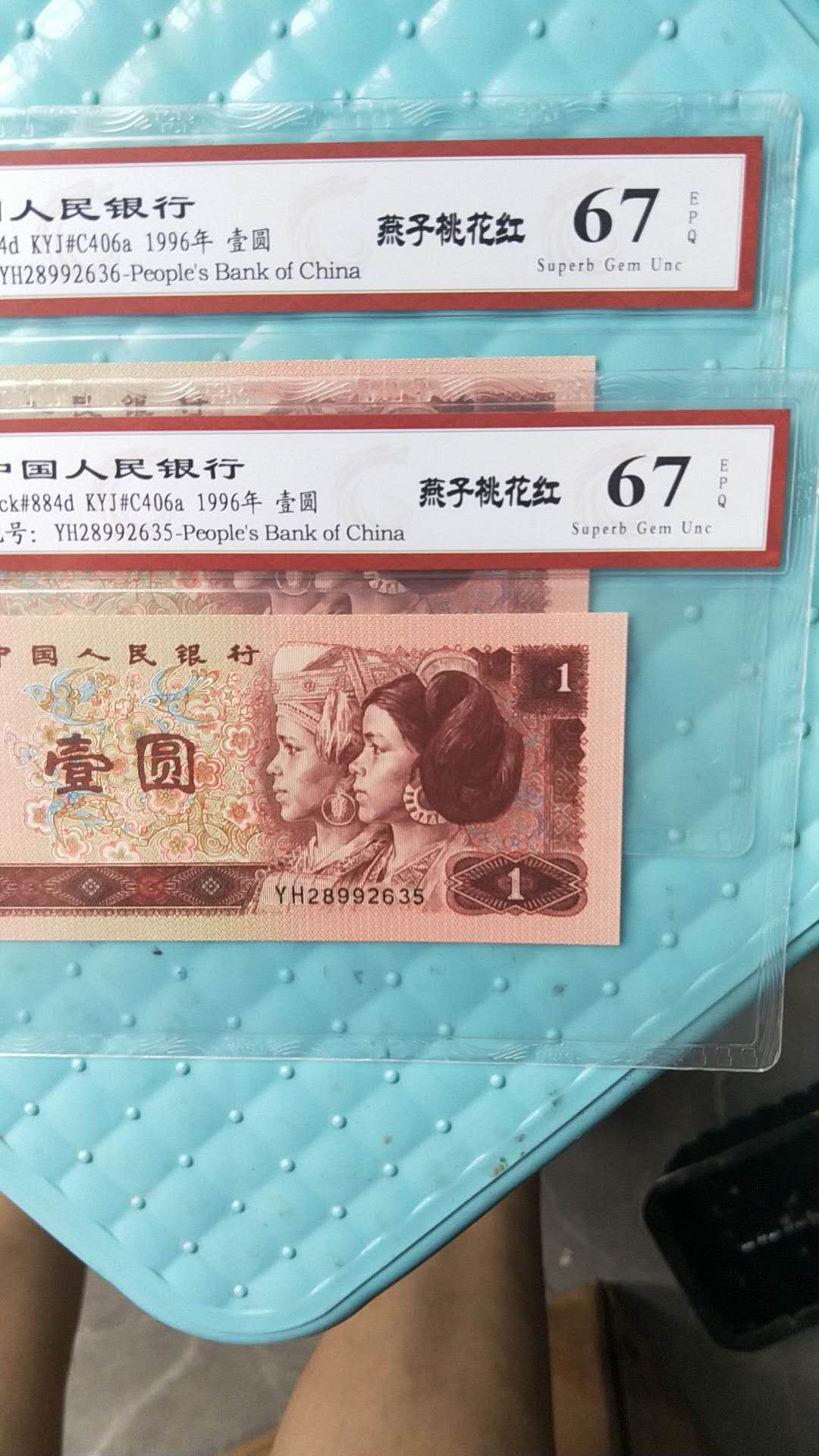 小英开心拍第501期 961桃花红2连号，靓号天印评级