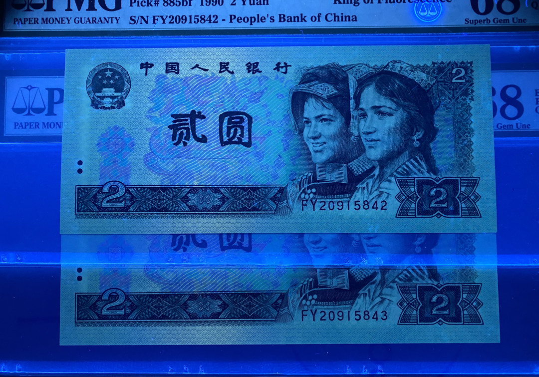 【华誉王者】1714期拍卖 902绿幽灵中文标 PMG68分高分2连号，一手捆拆，绝品无斑 FY20915842/3