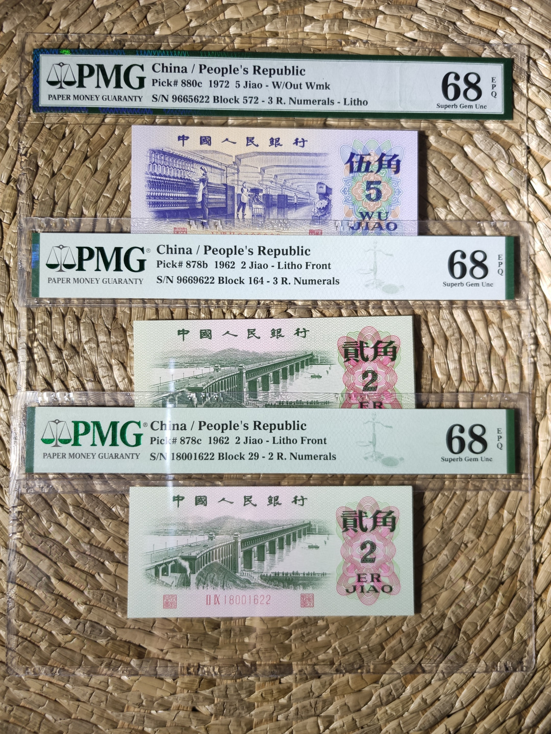 【华誉王者】1714期拍卖 纺织+大桥 三枚尾三同622 无47 PMG68E 572-9665622 164-9669622 29-18001622