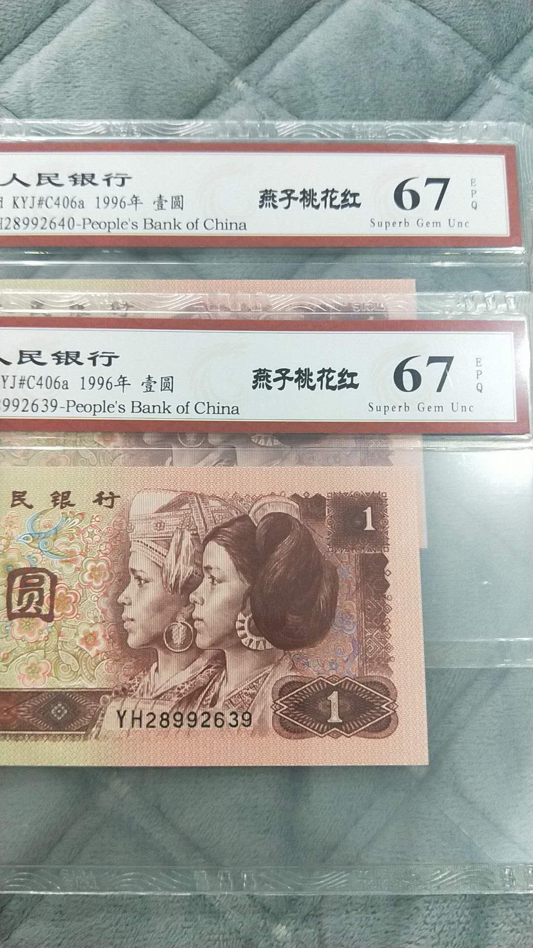 小英开心拍第501期 961桃花红2连号，靓号天印评级