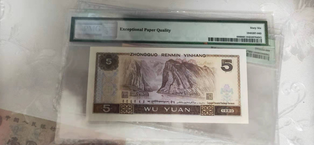 【华誉王者】1714期拍卖 805首发 PMG66E CP35330154