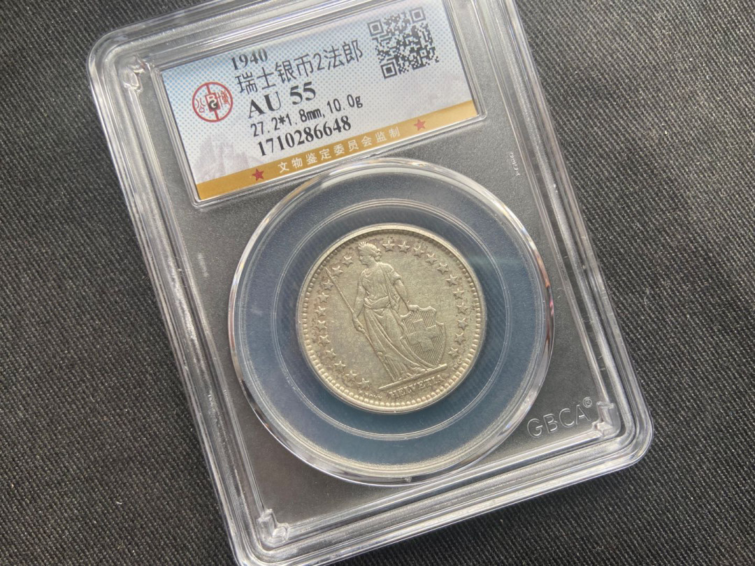 【随心拍&Getcoins】钱币拍卖九十三期～ 【公博评级】瑞士银币2法郎～