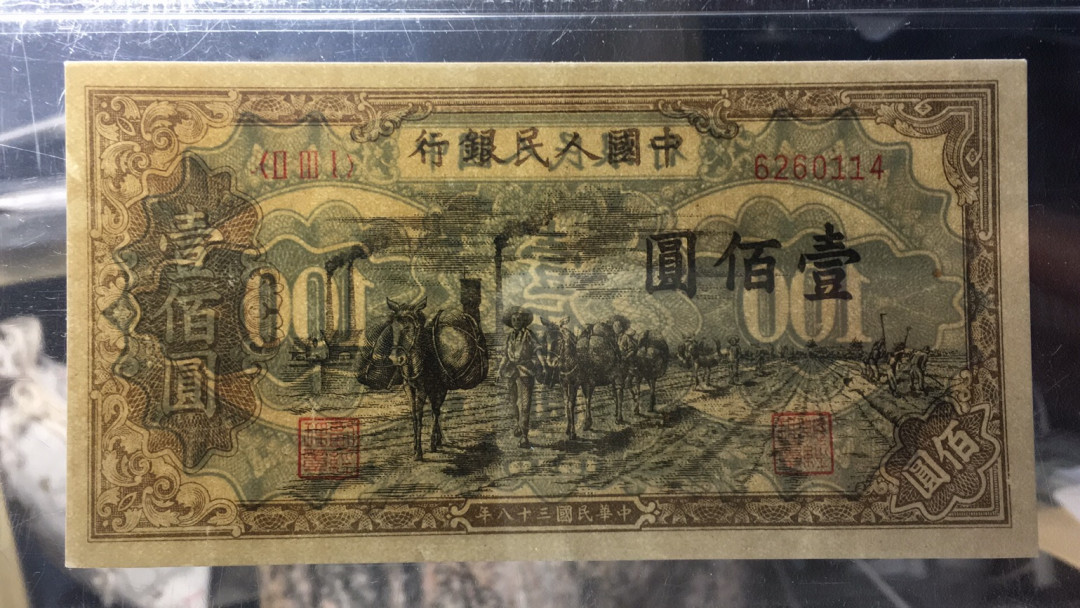 【华誉王者】1714期拍卖 一版托运 国评 231-6260114