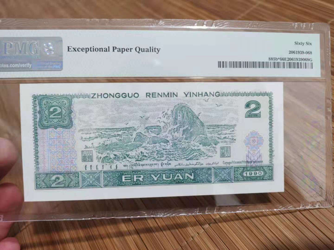 【华誉王者】1714期拍卖 902补号老虎号 PMG66E ZJ08533333