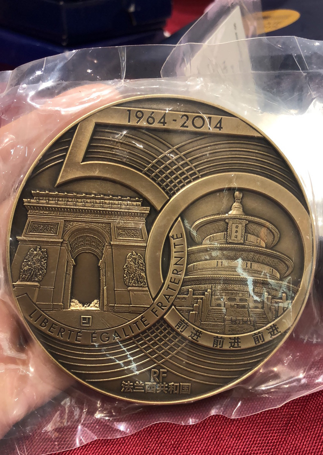 艺术麦朵尔第二十三场拍卖 中法建交五十周年