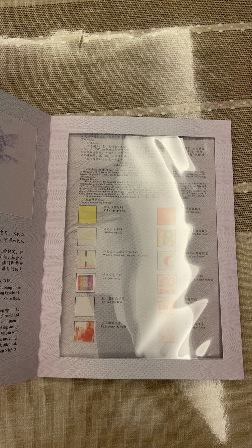 【华誉王者】1714期拍卖 建国三连体 无47精品号 加证书 爱藏套评高分66E 带原壳 J000/1/2/32983