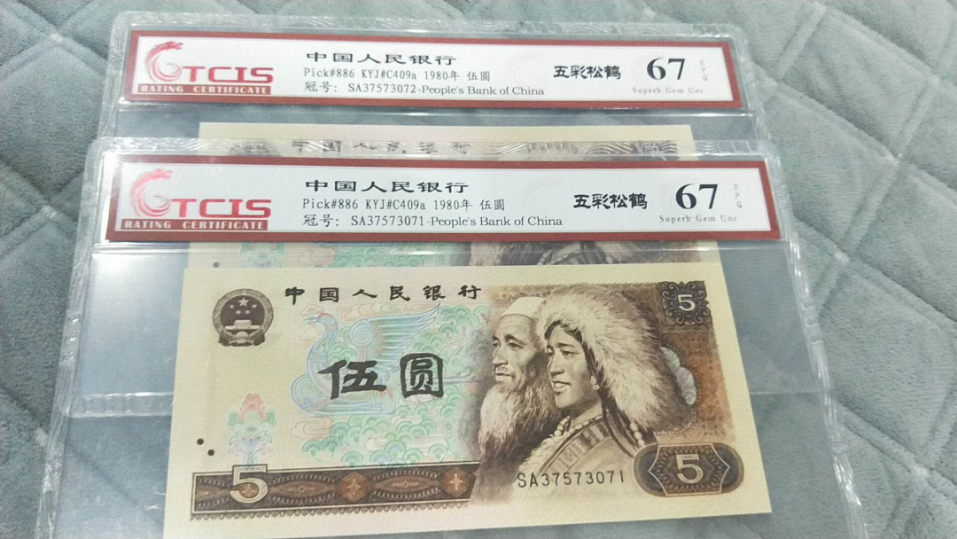 小英开心拍第502期 805五彩松鹤2连号，高分天印评级