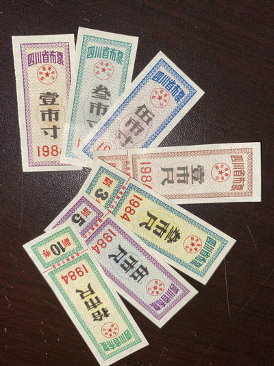 曾经的第二货币～各地粮票布票低价拍 经典省级布票套票～1984年四川省布票七全