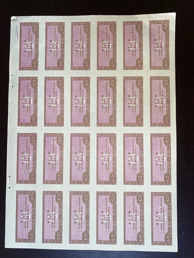曾经的第二货币～各地粮票布票低价拍 少见1990年整版赤峰市粮票半斤24枚加冠左旗 