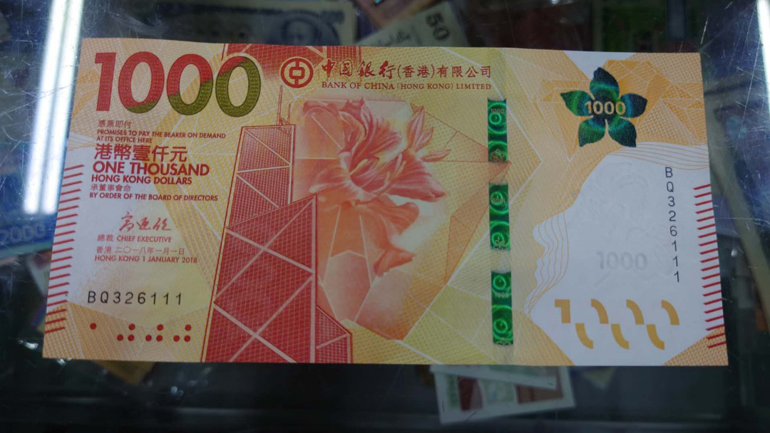 【囧羊收藏】精选微拍第33期暨2021年第二十四期 世界各国纸币 【一口价已售出，勿出价】2018年香港中国银行1000元 全程无47豹子号111 全新UNC绝品